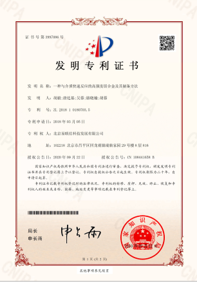 Technical patent certificate