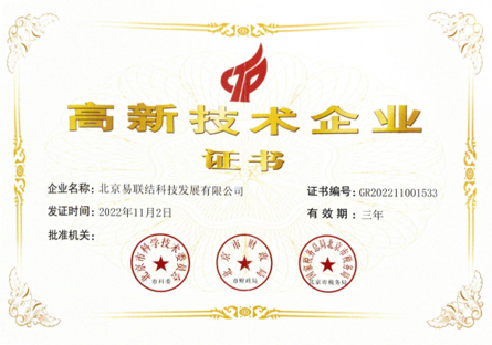 High-tech enterprise