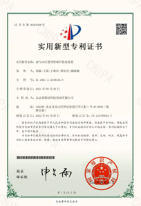 Technical patent certificate